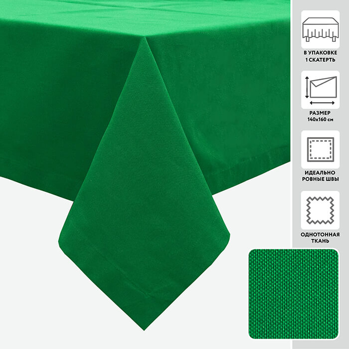 Скатерть 140х160 МИРТЕК DUCK WINTER 65%хлопок 35%пэ разноцветный (ЗЕЛЕНЫЙ)